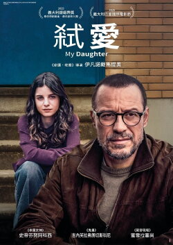 A Daughter (2025) A Daughter (2025)