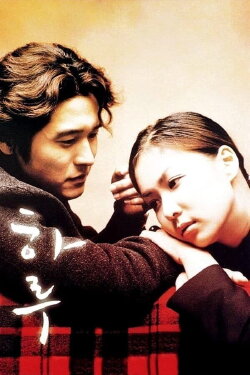 A Day (2001) A Day (2001)