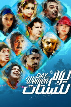 A Day for Women (2016) A Day for Women (2016)