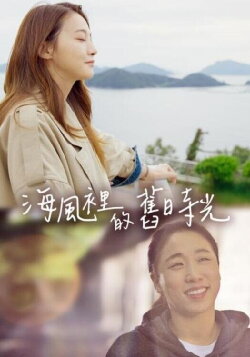 A Day in Tongyeong (2022) A Day in Tongyeong (2022)