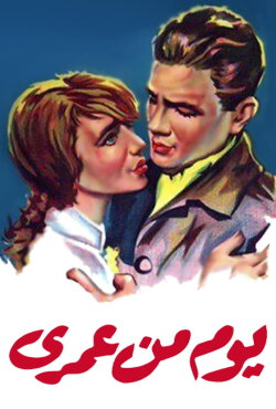 A Day of My Life (1961)