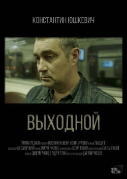 A Day Off (2020)