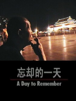 A Day to Remember (2005)
