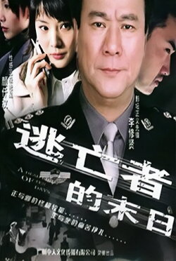A Deadline of Ten Days (2004) A Deadline of Ten Days (2004)