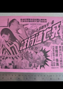 A Death Pass (1967)