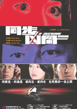 A Decisive Move (2004) A Decisive Move (2004)