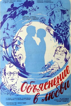 A Declaration of Love (1978) A Declaration of Love (1978)