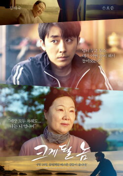 A Diamond in the Rough (2019) A Diamond in the Rough (2019)