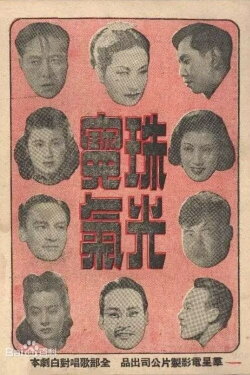 A Diamond Ring (1948)