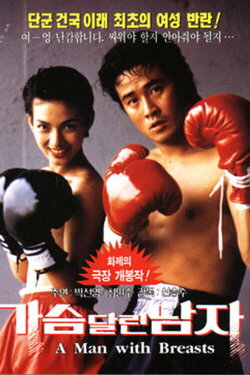 A Different Kind of Man (1993)