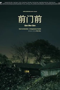 A Disappearance Foretold (2008)