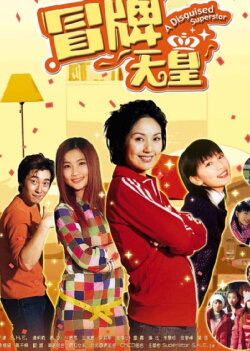 A Disguised Superstar (2003)