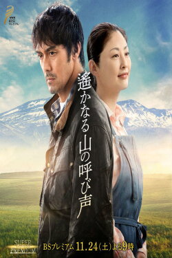 A Distant Cry from Spring (2018)