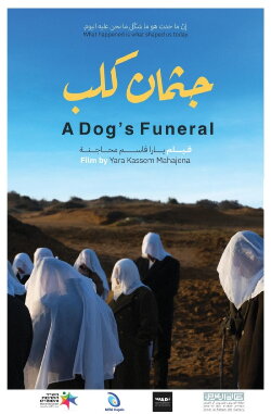 A Dog's Funeral (2022)