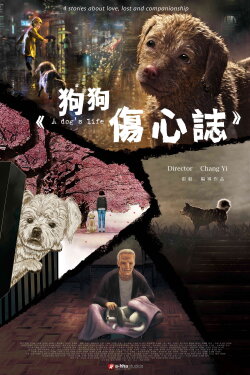 A Dog's Life (2017)