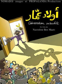 A Doomed Generation (2012)