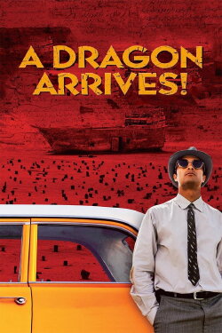 A Dragon Arrives! (2016) A Dragon Arrives! (2016)