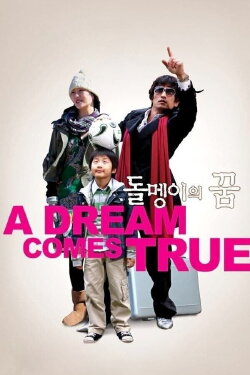 A Dream Comes True (2009) A Dream Comes True (2009)