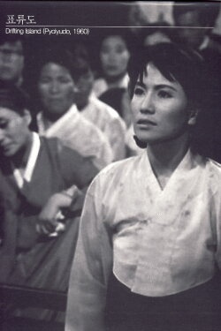 A Drifting Story (1960)