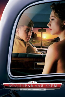 A Driver for Vera (2004) A Driver for Vera (2004)