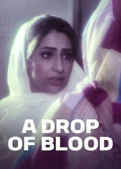 A Drop of Blood (2016) A Drop of Blood (2016)
