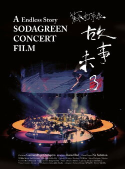 A Endless Story Sodagreen Concert Film 2015 (2015) A Endless Story Sodagreen Concert Film 2015 (2015)