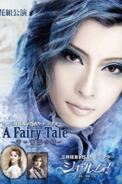 A Fairy Tale: The Spirit of the Blue Rose (2019) A Fairy Tale: The Spirit of the Blue Rose (2019)