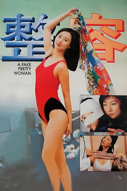 A Fake Pretty Woman (1995)
