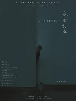 A FALLEN FALL (2023)