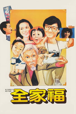 A Family Affair (1984) A Family Affair (1984)