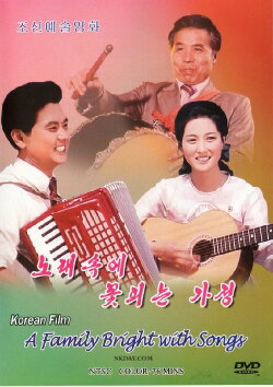 A Family Bright With Songs (2011) A Family Bright With Songs (2011)