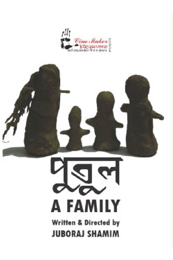A Family (2020) A Family (2020)
