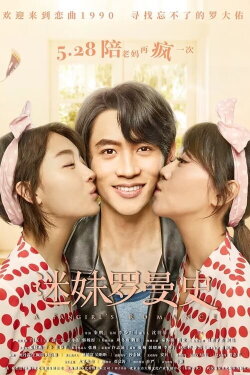 A Fangirl's Romance (2021) A Fangirl's Romance (2021)