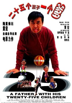A Father with His Twenty-Five Children (2003) A Father with His Twenty-Five Children (2003)