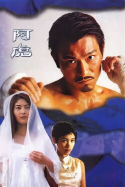 A Fighter's Blues (2000)