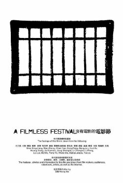 A Filmless Festival (2015) A Filmless Festival (2015)