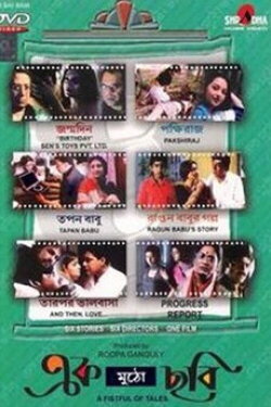 A Fistful of Tales (2005)