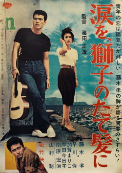 A Flame at the Pier (1962)