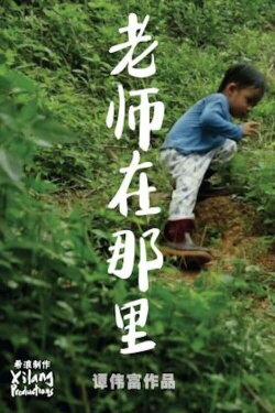 A Flower’s Eyes (2016)