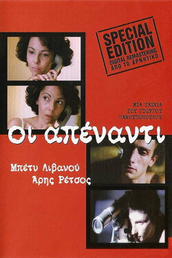 A Foolish Love (1981)