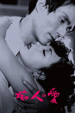 A Fool's Love (1949)