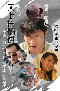 A Foreign Luck (2006)