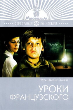 A French Lesson (1978) A French Lesson (1978)