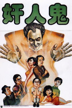 A Friend from Inner Space (1984) A Friend from Inner Space (1984)