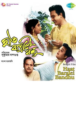 A Friend in Need (1960) A Friend in Need (1960)
