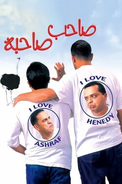 A Friend Indeed (2002)