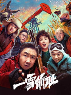 A Frozen Rage (2024) A Frozen Rage (2024)