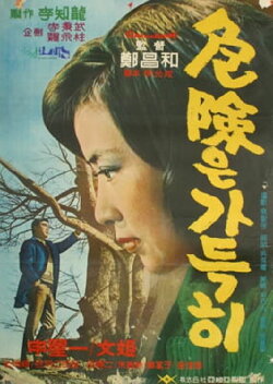 A Full Danger (1967) A Full Danger (1967)