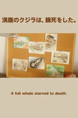 A full whale starved to death. (2023) A full whale starved to death. (2023)