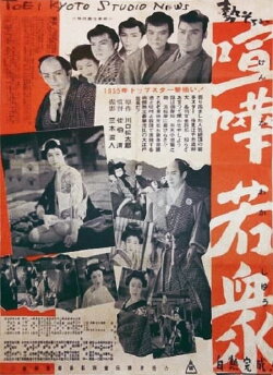 A Gang of Five (1955) A Gang of Five (1955)